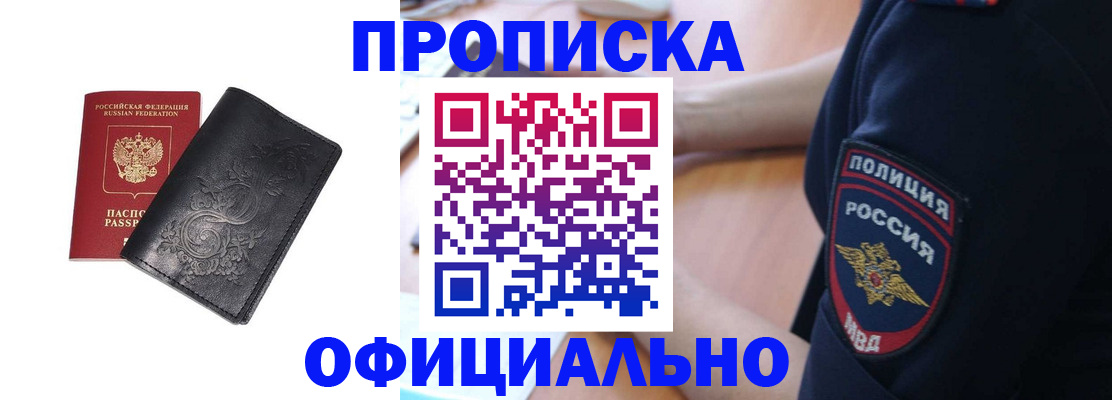 временная регистрация поиск в Усолье-Сибирском